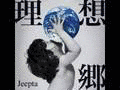 理想郷の画像
