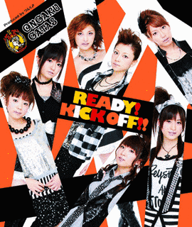 READY! KICK OFF!!の画像