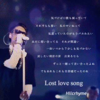 LOST LOVE SONGの画像