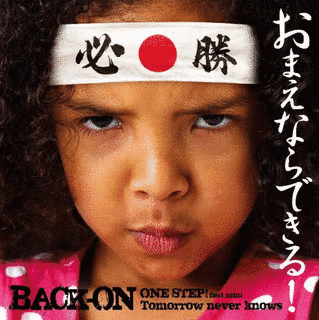 ONE STEP! FEAT.MINI/TOMORROW NEVER KNOWSの画像