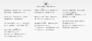 証の画像