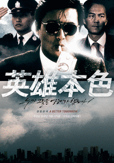 A BETTER TOMORROWの画像