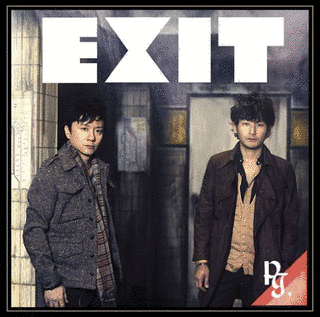 EXITの画像