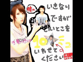 一笑懸命/イナヅマ侍の画像