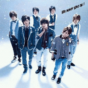 WE NEVER GIVE UP!の画像