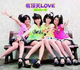 有頂天LOVEの画像