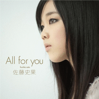ALL FOR YOUの画像