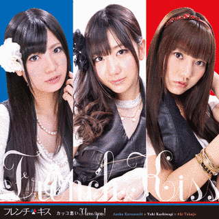カッコ悪い I LOVE YOU!の画像