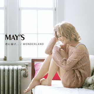 君に届け.../WONDERLANDの画像