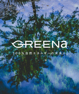 GREEN A.LIVEの画像