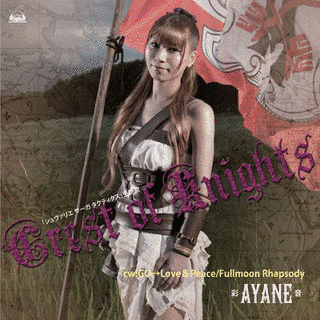 CREST OF KNIGHTSの画像