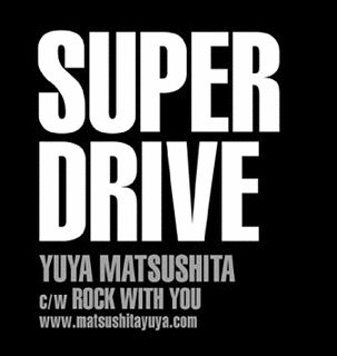 SUPER DRIVEの画像
