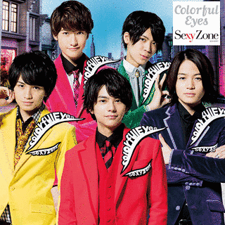 SEXY ZONEの画像