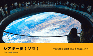 宙 -そら-/響 -こえ-の画像