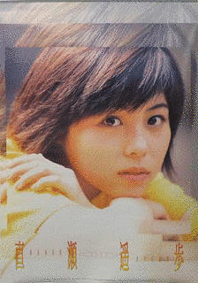 直瀬遥歩の画像