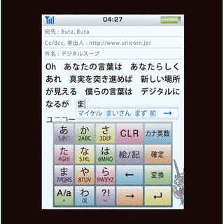 デジタルスープ/ぶたぶたの画像