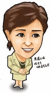 永井百合子の画像
