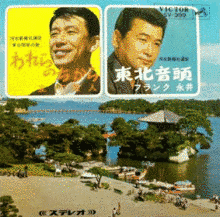 東北音頭の画像