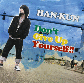DON'T GIVE UP YOURSELF!!の画像