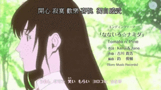 なないろ☆ナミダの画像