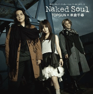 NAKED SOULの画像