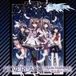 NEVERLANDの画像