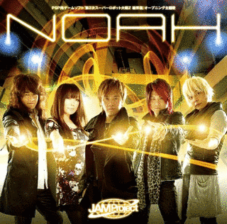 NOAHの画像