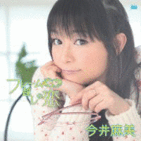 フレーム越しの恋の画像