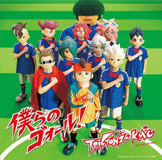 僕らのゴォール!/またね…のキセツの画像