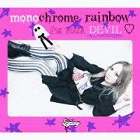 MONOCHROME RAINBOWの画像