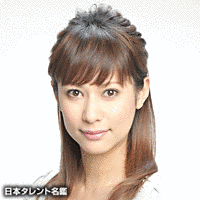 中園友乃の画像