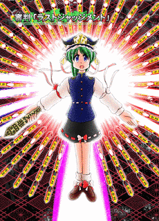 ラスト・ジャッジメントの画像