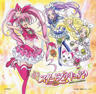ラ♪ラ♪ラ♪スイートプリキュア♪〜∞UNLIMITED∞ VER.〜/♯キボウレインボウ♯の画像