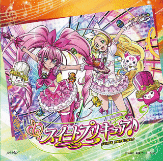 ラ♪ラ♪ラ♪スイートプリキュア♪/ワンダフル↑パワフル↑ミュージック!!の画像
