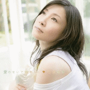 愛のせいで眠れないの画像