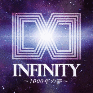 INFINITY 〜1000年の夢〜の画像