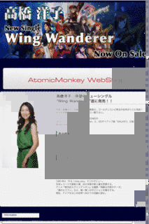 WING WANDERERの画像