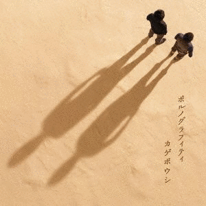 カゲボウシの画像
