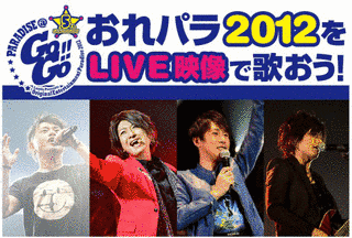 GO AHEAD!の画像