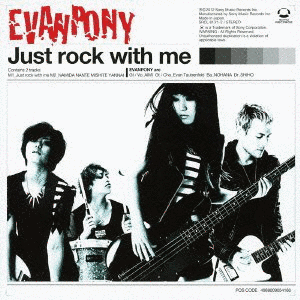 JUST ROCK WITH ME/涙なんて見してやんないの画像