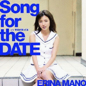 SONG FOR THE DATEの画像