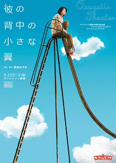 小さな翼の画像