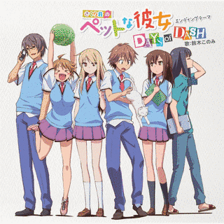DAYS OF DASHの画像