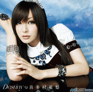 DESTINYの画像