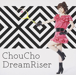 DREAMRISERの画像