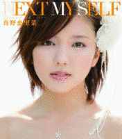 NEXT MY SELFの画像
