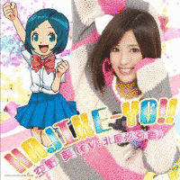 HAJIKE-YO!!の画像