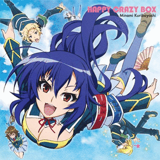 HAPPY CRAZY BOXの画像