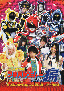 非公認戦隊アキバレンジャーの画像