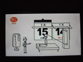 ひめくりの画像